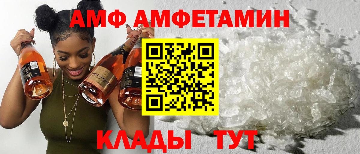 Amphetamine  Амфетамин  Вход с VPN  Амфетамин Premium  Кашира 