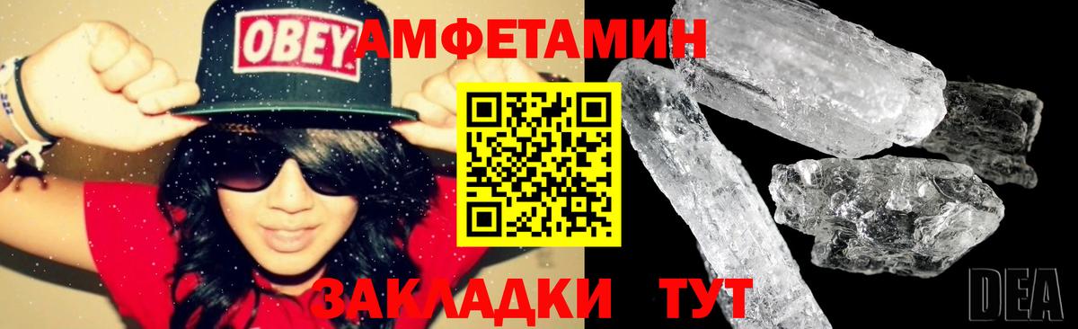 Amphetamine 97% Кашира