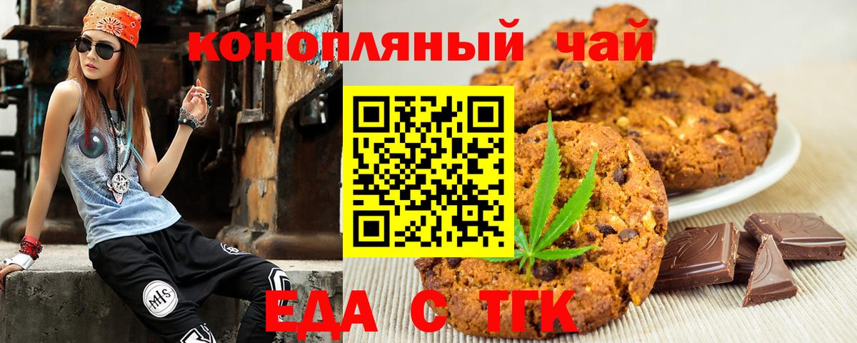 Cannafood конопля  Вход с VPN  Кашира 