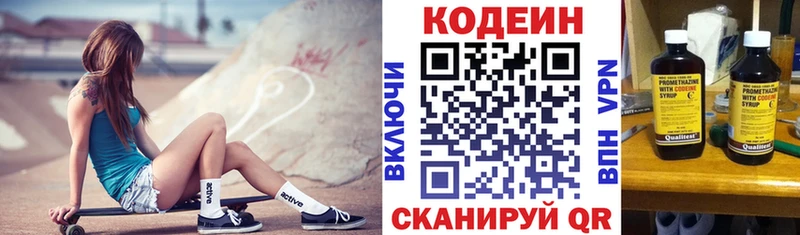 Кодеиновый сироп Lean напиток Lean (лин) Кашира