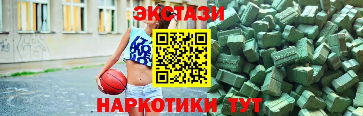 Экстази  Ecstasy 280мг  ЭКСТАЗИ 250 мг  Вход с VPN  Кашира 