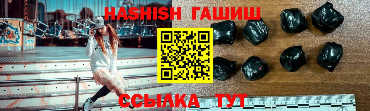 ГАШИШ hashish Кашира