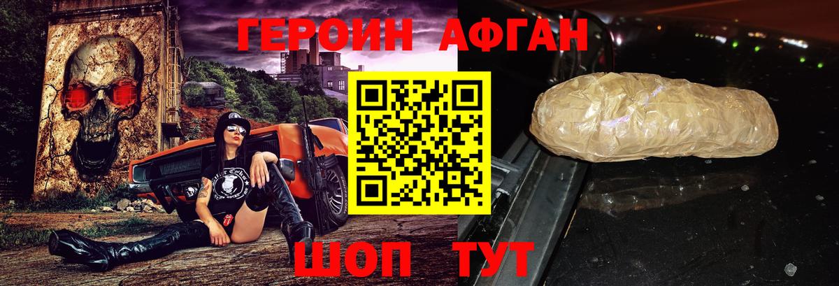 ГЕРОИН  Героин гречка  Вход с VPN  Кашира 