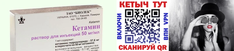 КЕТАМИН VHQ  Кашира 