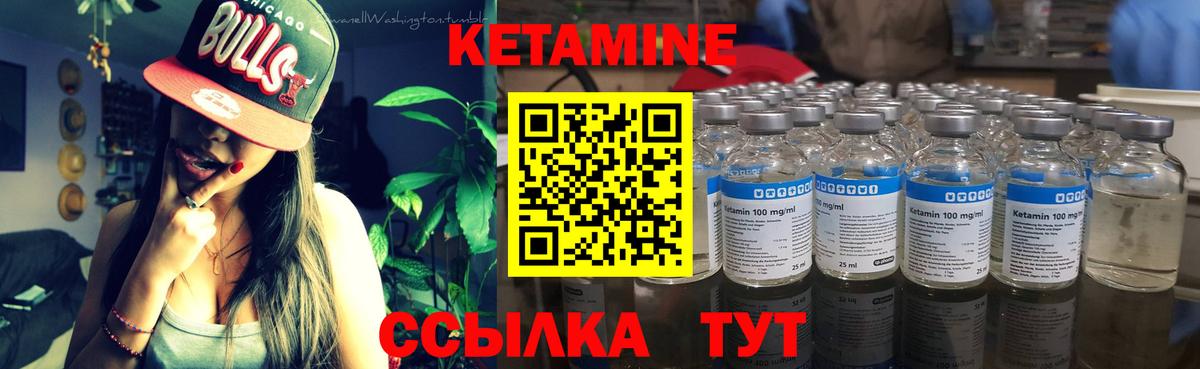 Кетамин VHQ  Кетамин ketamine  ссылка на мегу   Вход с VPN  Кашира 