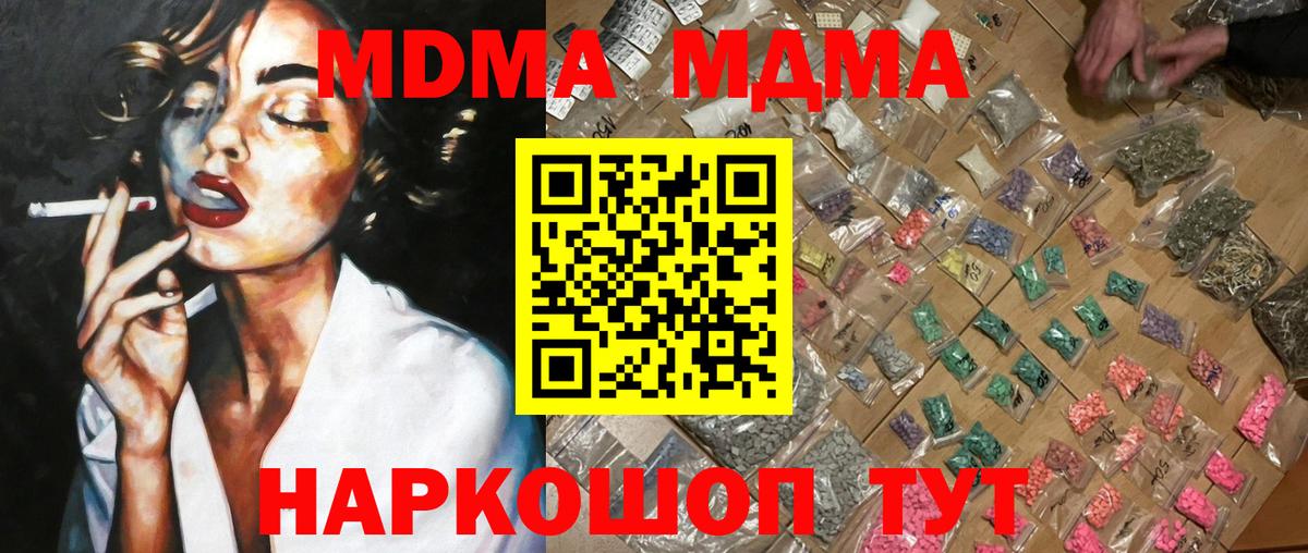 MDMA кристаллы  Вход с VPN  МДМА VHQ  Кашира 