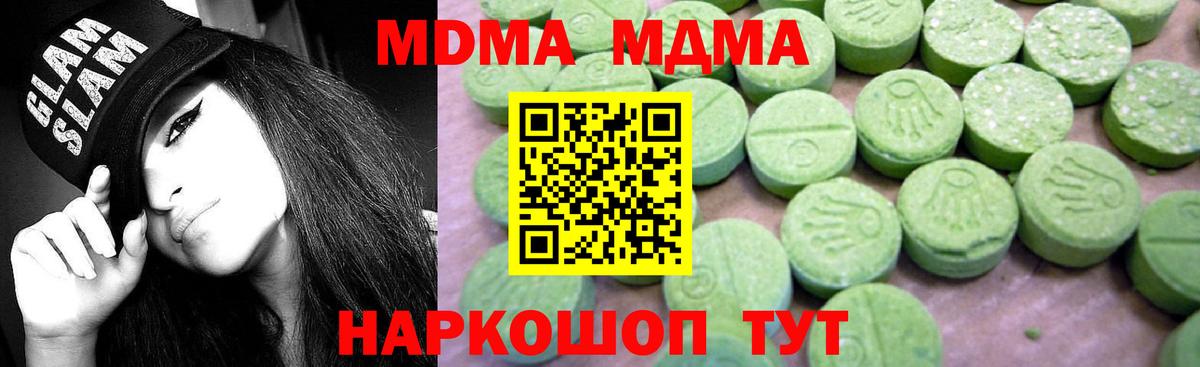 МДМА молли Кашира