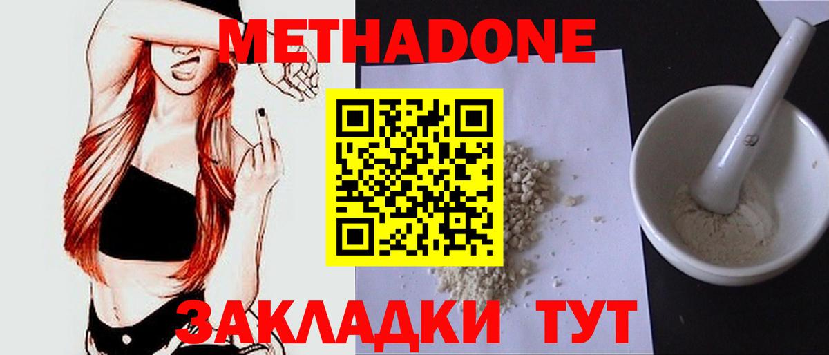 Кашира  Метадон methadone  Вход с VPN  Метадон methadone 