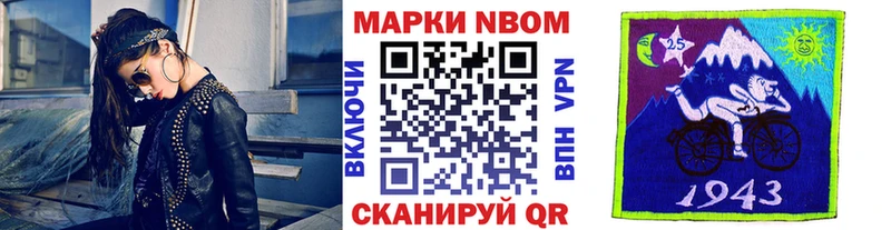 Марки 25I-NBOMe 1,8мг Кашира