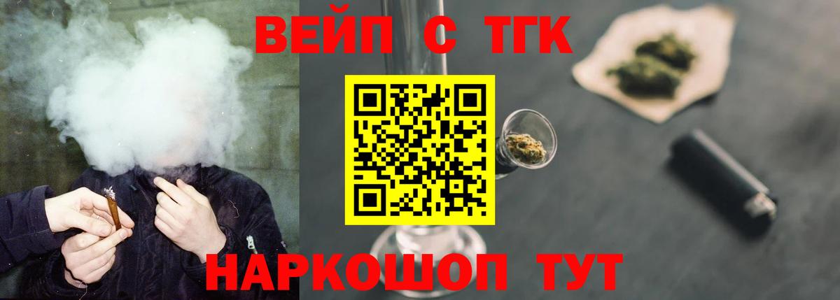 Дистиллят ТГК жижа  Вход с VPN  Кашира 