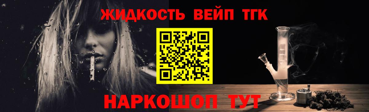 Дистиллят ТГК вейп с тгк Кашира