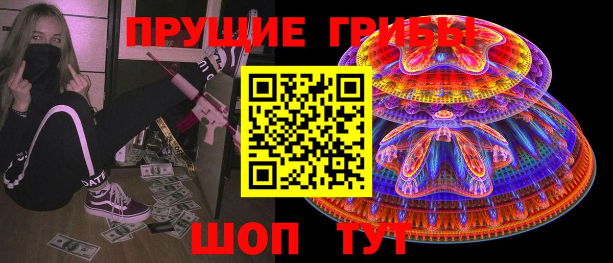 Кашира  Псилоцибиновые грибы ЛСД  Вход с VPN 